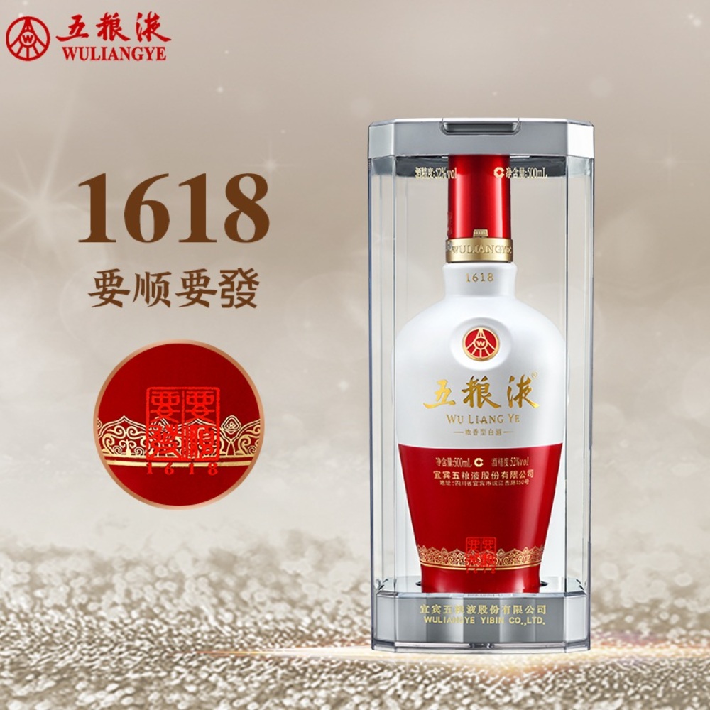 1618 오량액 五粮液 우량예 52도 500ml